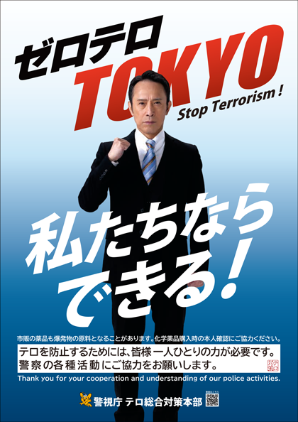 ポスター